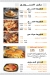 Ibn Misr menu Egypt 2