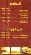 Ibn El Balad menu