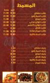 Ibn El Balad egypt