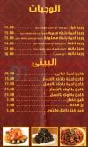 Ibn El Balad delivery