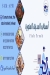منيو اسماك المدينة المنورة - اسماك سلطان مصر
