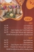 Jido Hasan menu Egypt