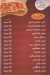 Jido Hasan delivery menu