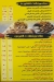 Jordanian Shawarma House menu