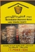Jordanian Shawarma House online menu