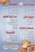 jumbo menu Egypt