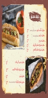 just kebda menu Egypt