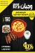 K F S menu Egypt 3
