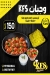 K F S menu Egypt 4