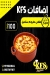 K F S menu Egypt 13