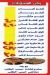 Kabab Al Taib menu
