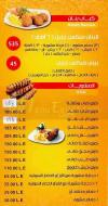 Kabab Bannan menu Egypt