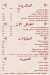 Kabab Shaker online menu