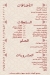 Kabab Shaker menu prices