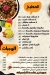 مطعم كباب وهبه مصر