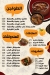 كباب وهبه مصر منيو بالعربى