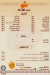Kabab Zebda delivery menu