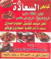 Kababgy El Sa3ada menu Egypt
