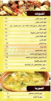 Abo Adel menu Egypt
