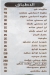 كبابجي عظمة منيو