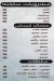 كبابجي عظمة مصر
