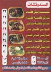 kababgy el abd menu Egypt