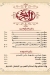Kababgy El Arabi Shobra menu Egypt