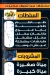 كبابجي العيسوي مصر منيو بالعربى
