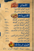 Kababgy El Azhar Frahat El Sheekh Zaeyd menu