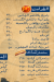 Kababgy El Azhar Frahat El Sheekh Zaeyd menu Egypt