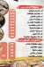 Kababgy El Mohandes menu