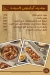 Kababgy ElSayeda menu Egypt 2