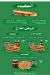 Kabda Elfalah menu Egypt
