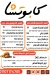 منيو كابوتشا مصر