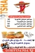 مطعم كابوتشا مصر