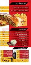 Kamareen menu Egypt