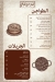 Kambsh hosny El Kababgy menu