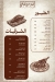 Kambsh hosny El Kababgy menu Egypt