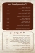 Kambsh hosny El Kababgy menu Egypt