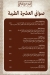 Kambsh hosny El Kababgy delivery