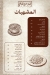 Kambsh hosny El Kababgy online menu