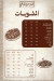 Kambsh hosny El Kababgy menu prices