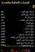 كمونه مصر منيو بالعربى