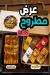 منيو كرم الحلبي مصر