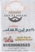 Karam Ebn El Sham menu