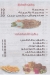 Karam Ebn El Sham menu Egypt
