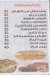 Karam Ebn El Sham online menu