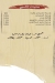Karam El Sham El Mansoura menu Egypt 3