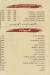 Karam El Sham El Mansoura menu prices