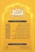 Karam El Sham menu